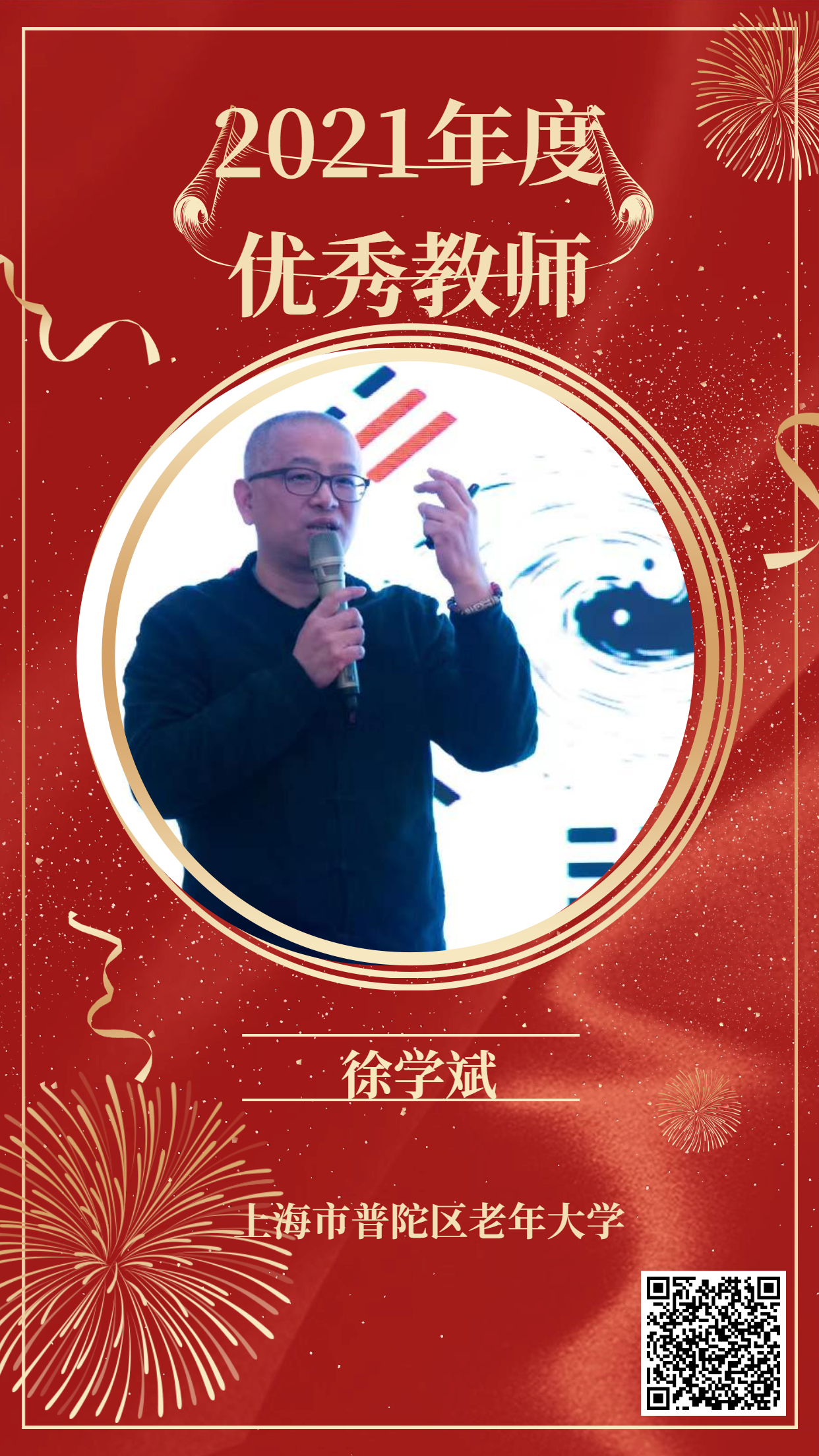 徐学斌.jpg
